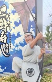 尼崎　ご当地　回転寿司